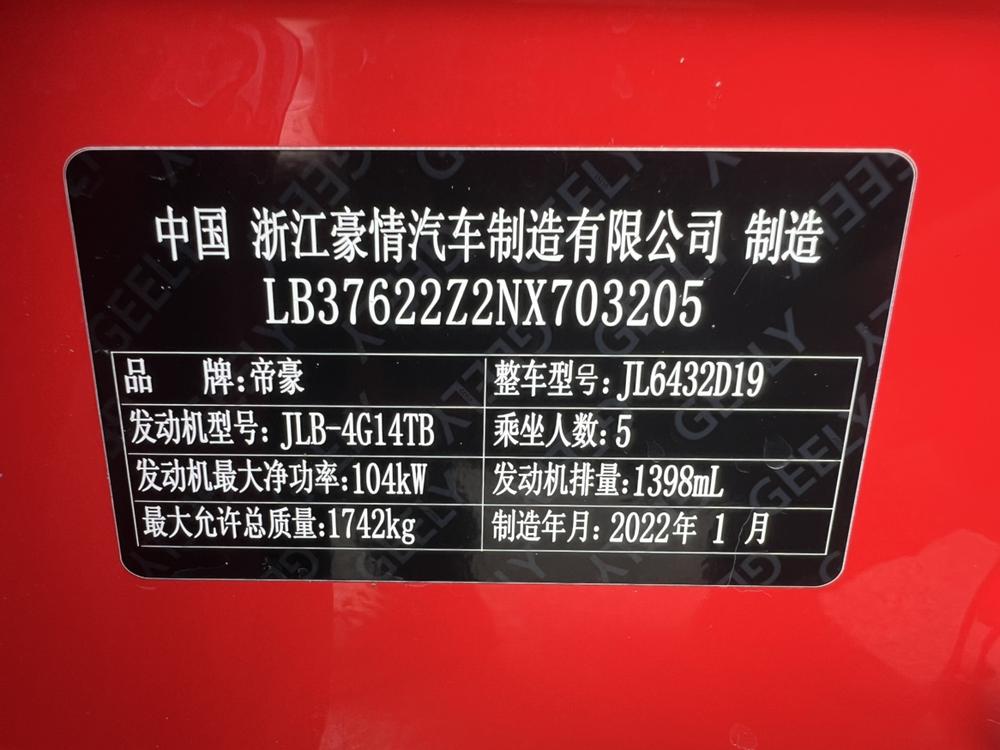GEELY Coolray 2022 #12 GEELY Coolray 2022 car image #12