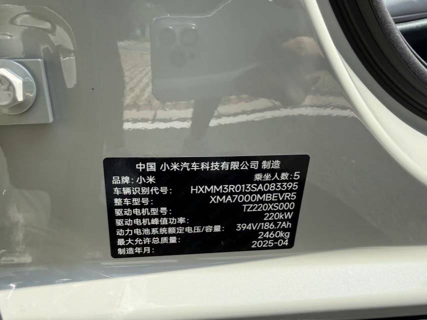 MI SU7 2026 #10 MI SU7 2026 car image #10