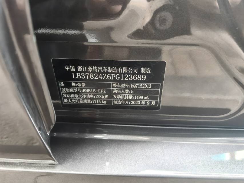 GEELY Binray 2024 #10 GEELY Binray 2024 car image #10