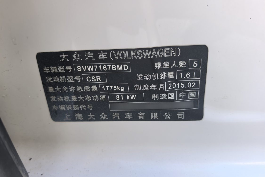 Volkswagen Lavida 2015 #17 Volkswagen Lavida 2015 car image #17