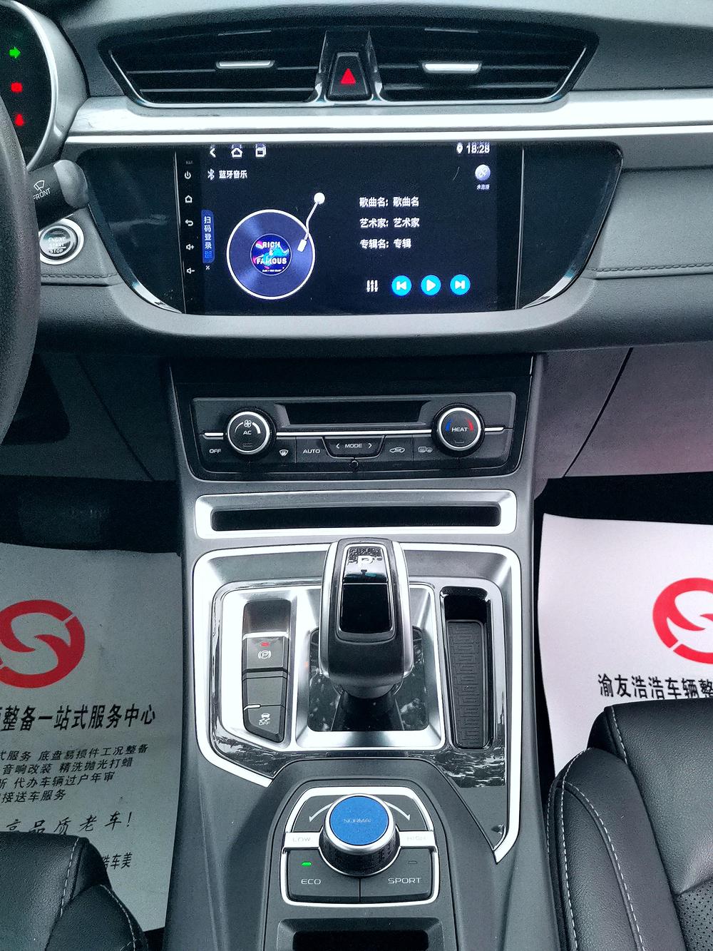 GEELY Emgrand New Energy 2019 car image #9