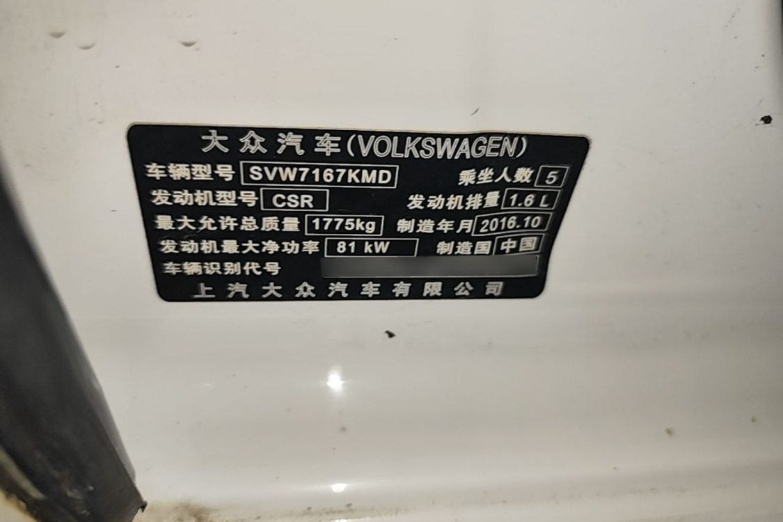 Volkswagen Lavida 2016 car image #19