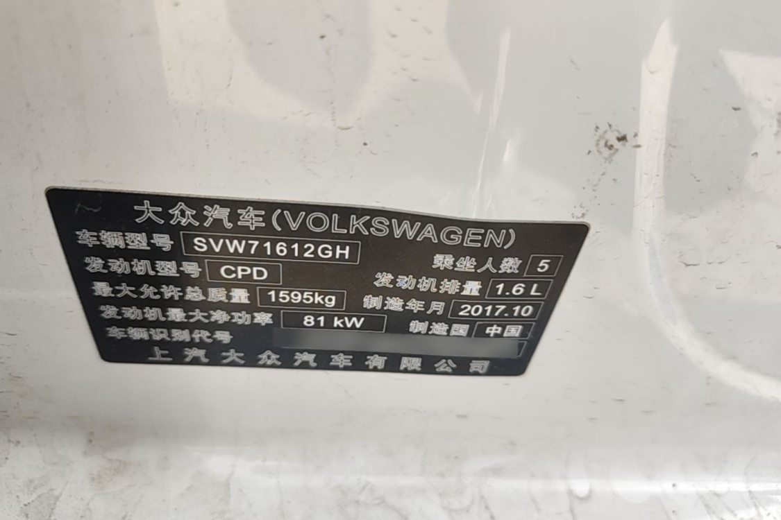 Volkswagen Santana 2017 #17 Volkswagen Santana 2017 car image #17
