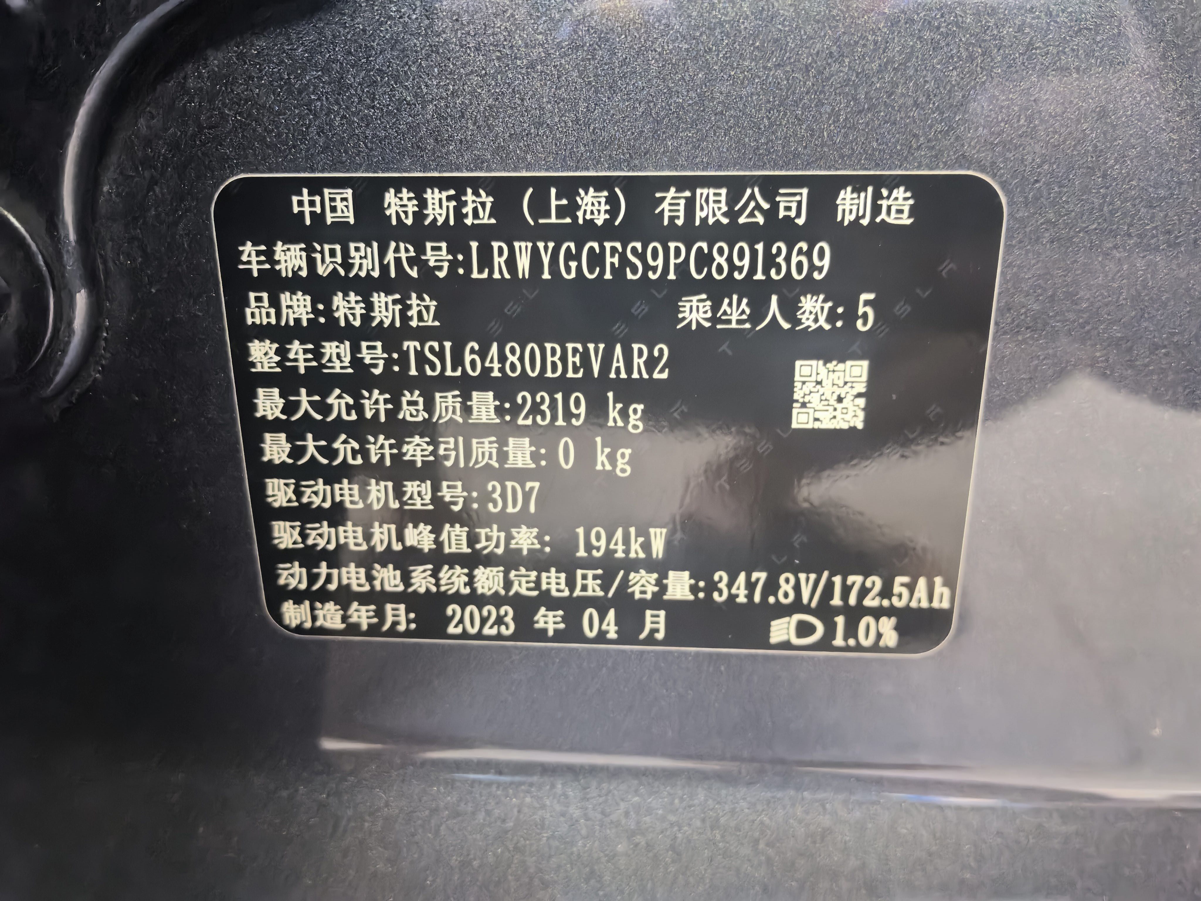 Tesla Model Y 2023 car image #12