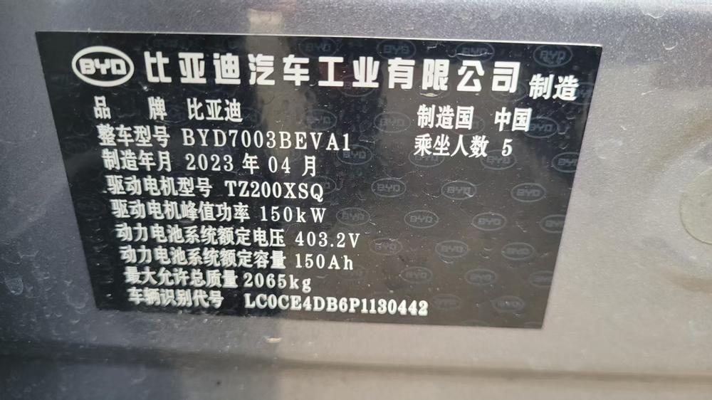 BYD Yuan Plus 2023 #8 BYD Yuan Plus 2023 car image #8
