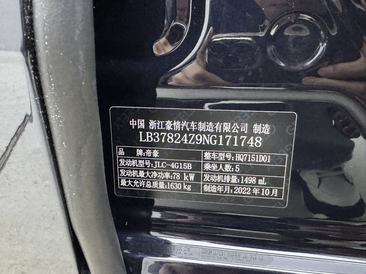 GEELY Emgrand 2022 #10 GEELY Emgrand 2022 car image #10