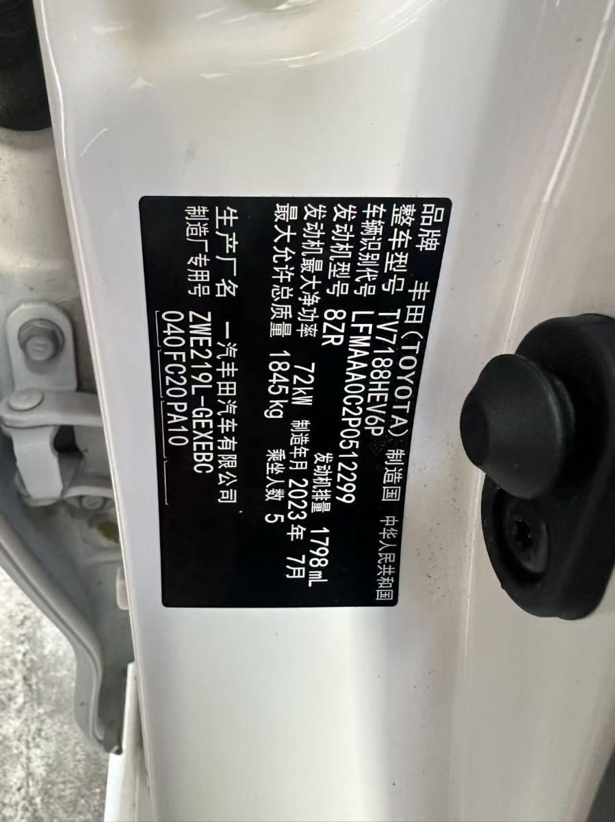 Toyota Corolla 2023 car image #6