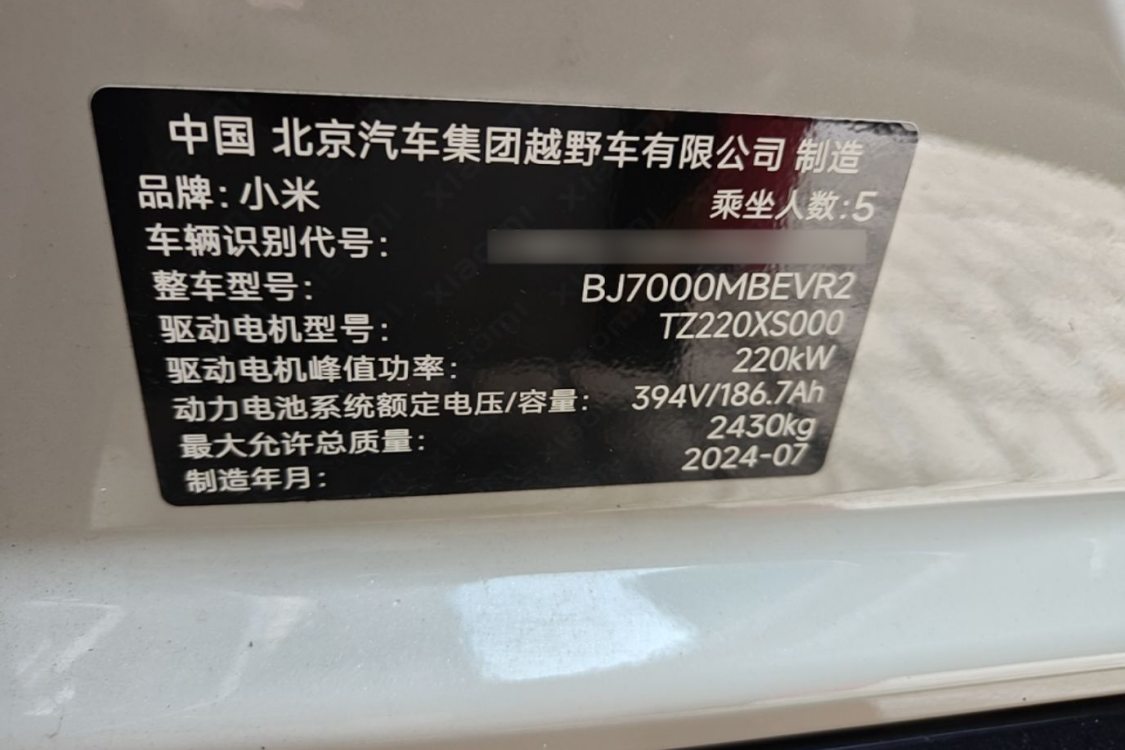 MI SU7 2024 car image #17