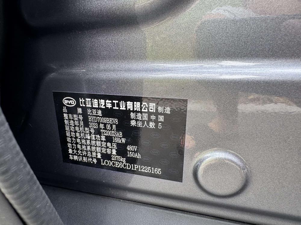 BYD Han 2023 #9 BYD Han 2023 car image #9