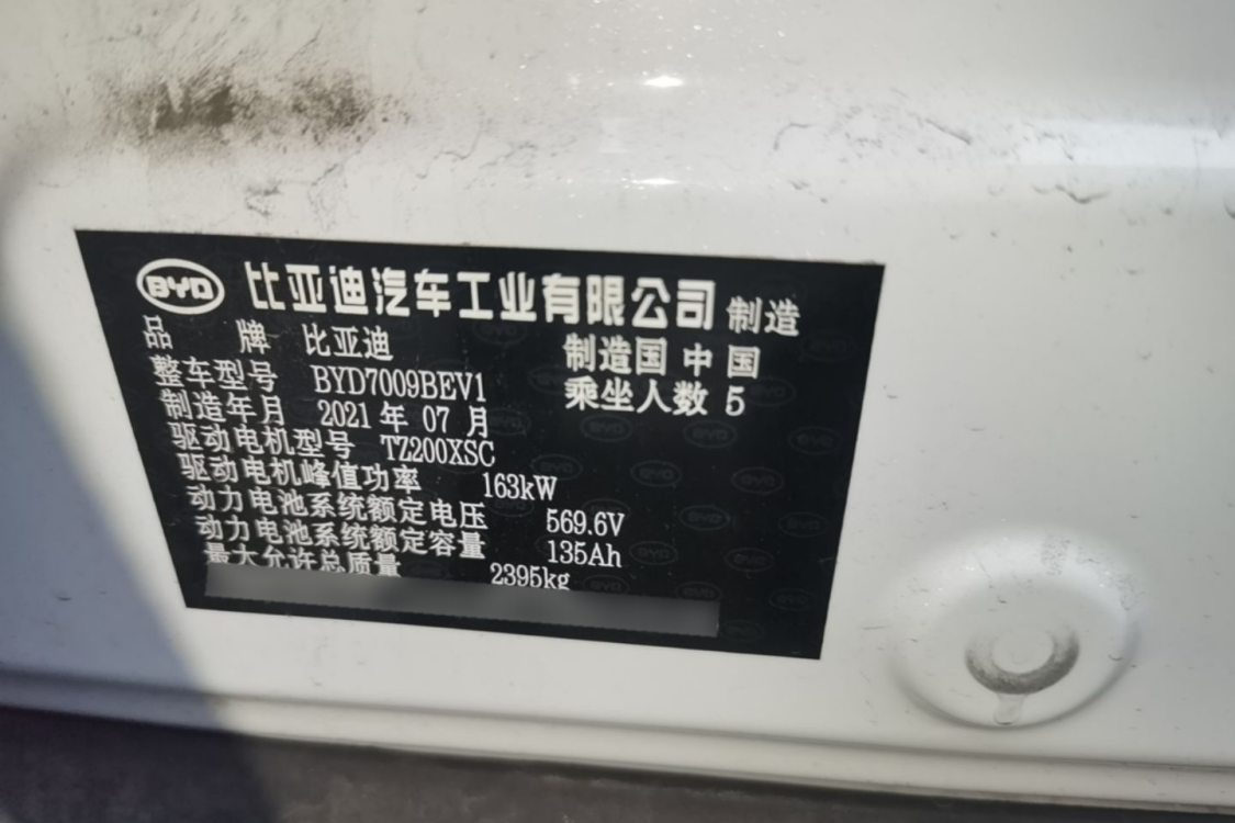 BYD Han 2021 #17 BYD Han 2021 car image #17