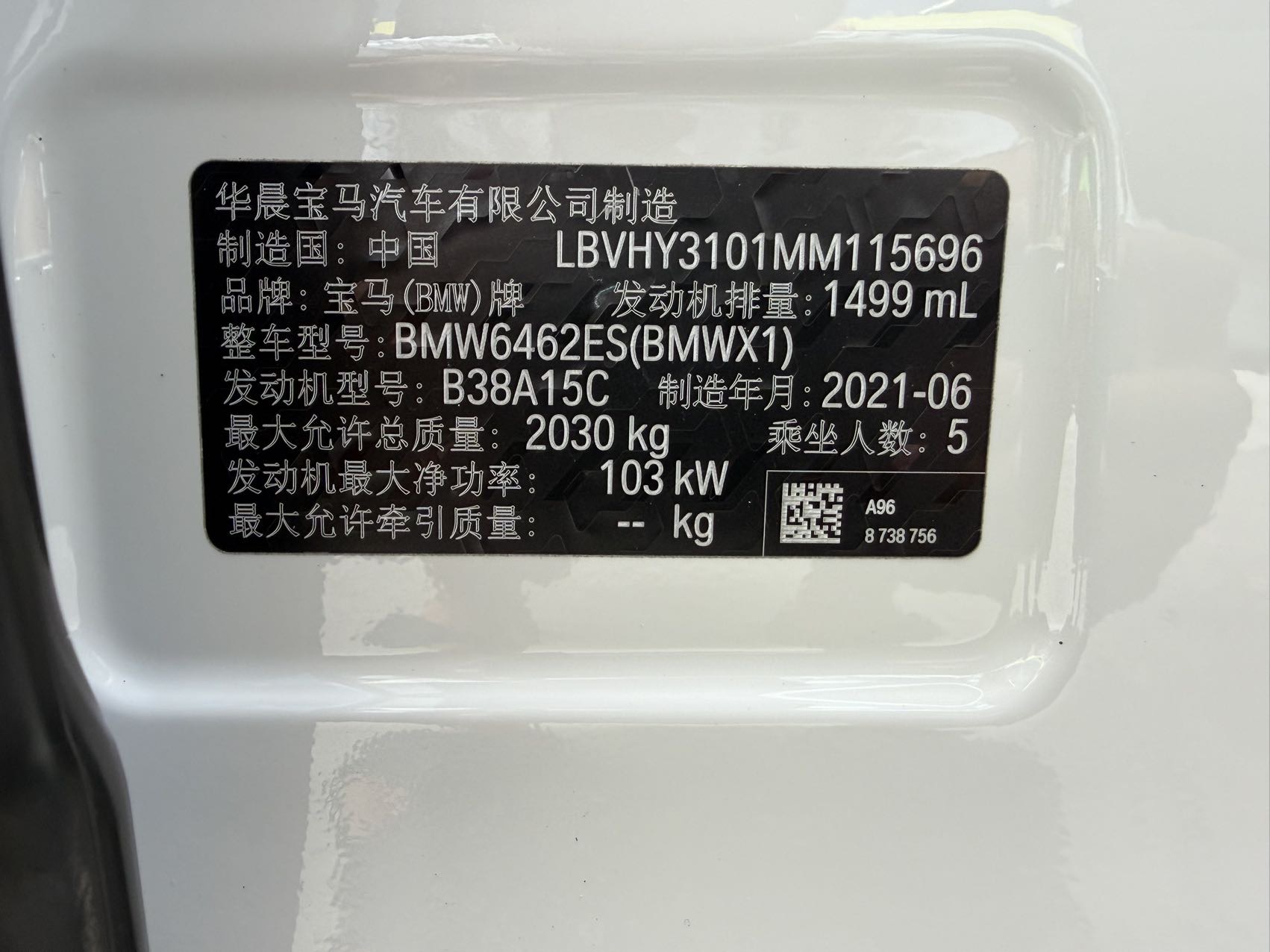 BMW X1 2021 car image #15