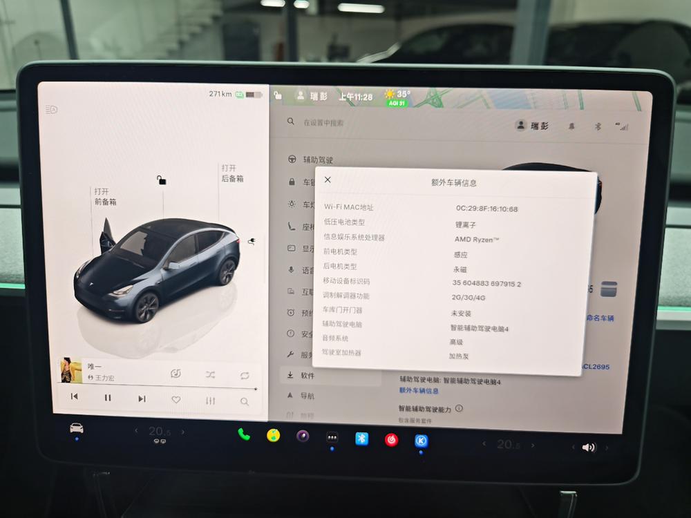 Tesla Model Y 2024 car image #11