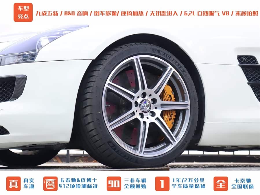 Mercedes-Benz SLS AMG 2012 #45 Mercedes-Benz SLS AMG 2012 изображение автомобиля #45