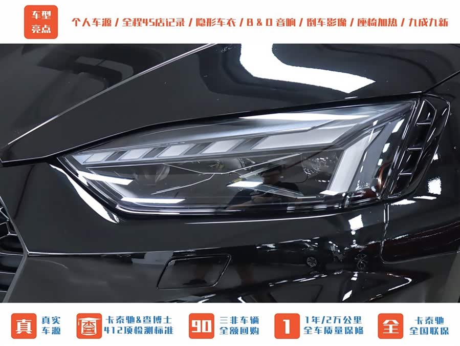 Audi RS 5 2023 car image #45