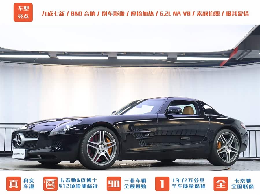 Mercedes-Benz SLS AMG 2013 #45 Mercedes-Benz SLS AMG 2013 car image #45
