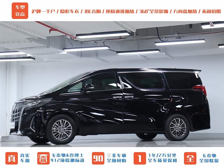 Toyota Alphard 2021 #45 Toyota Alphard 2021 car image #45