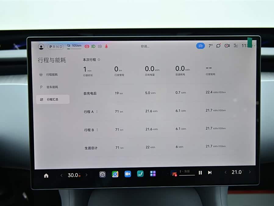 MI YU7 2025 image de voiture #45