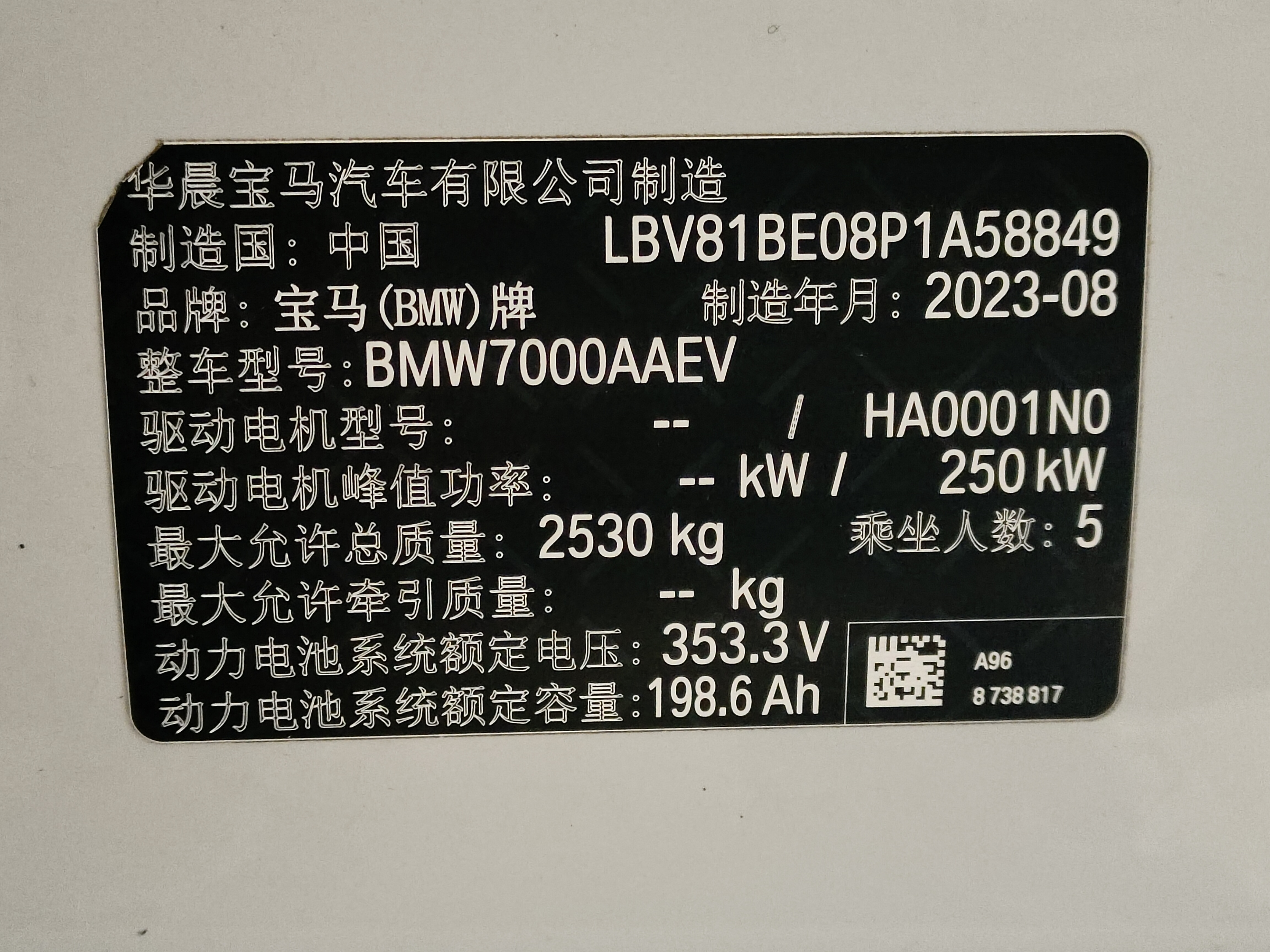 BMW i3 2023 car image #45