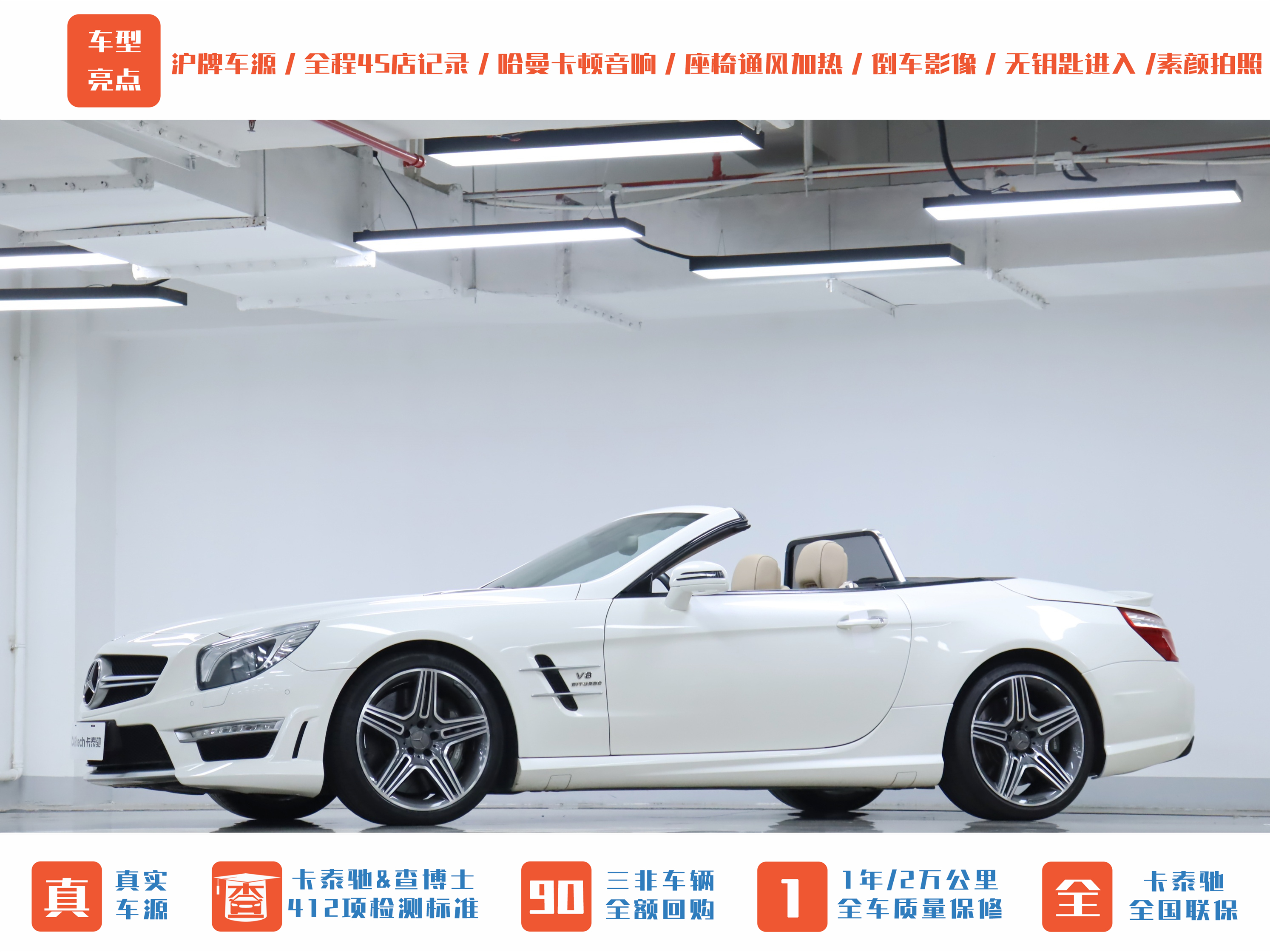 Mercedes-Benz SL AMG 2015 car image #45