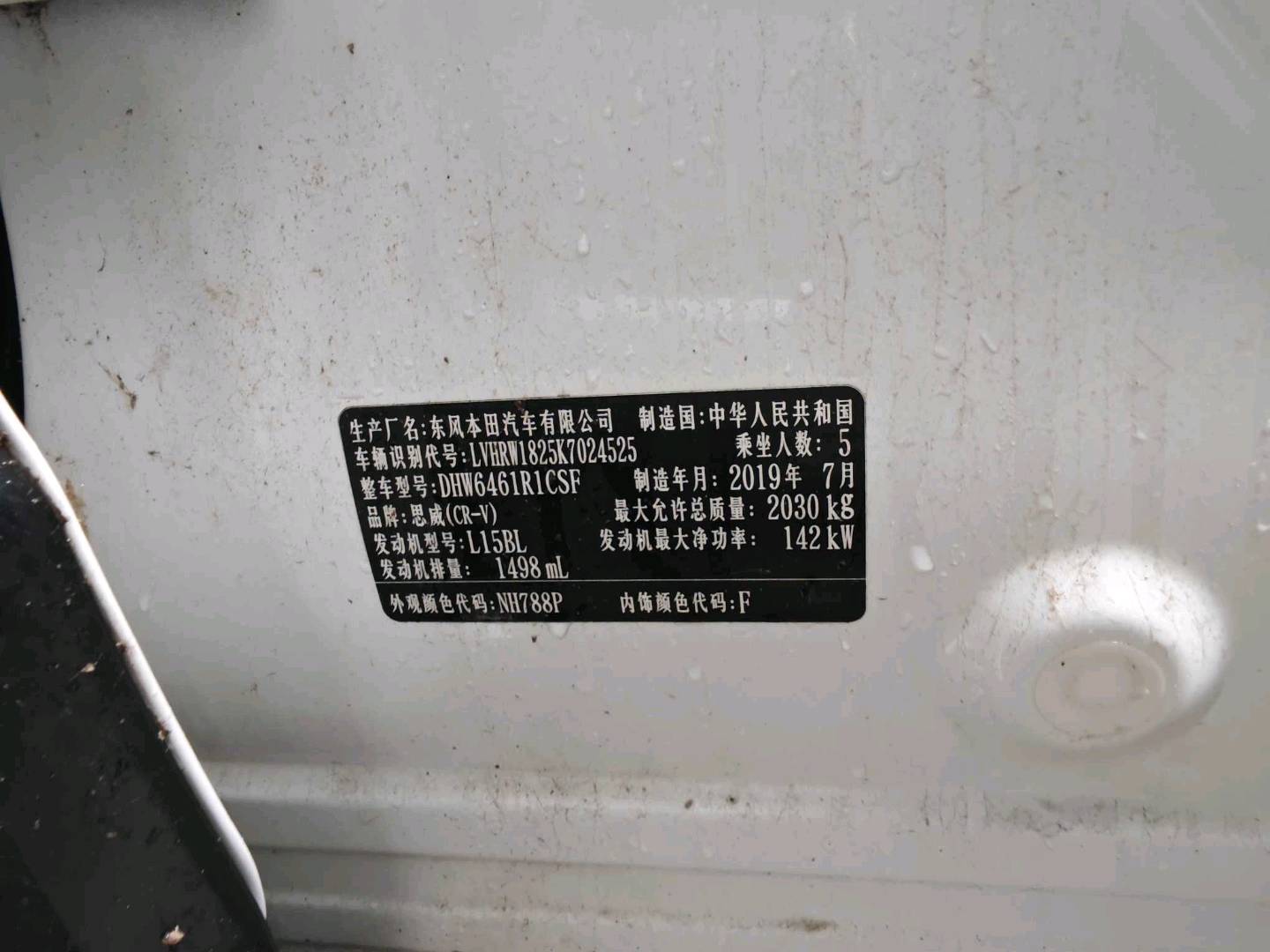 Honda CR-V 2019 car image #5
