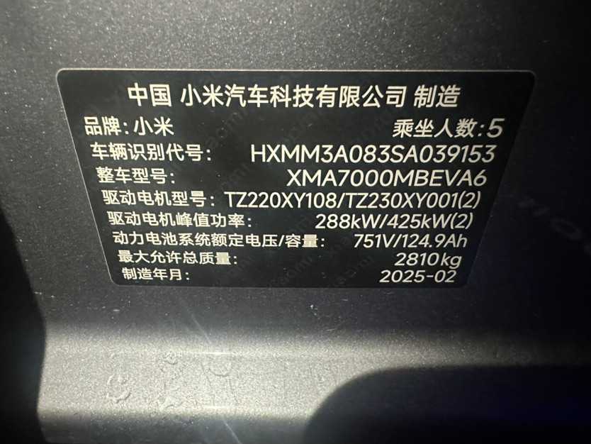 小米汽车 小米SU7 Ultra 2025 汽车图片 #10