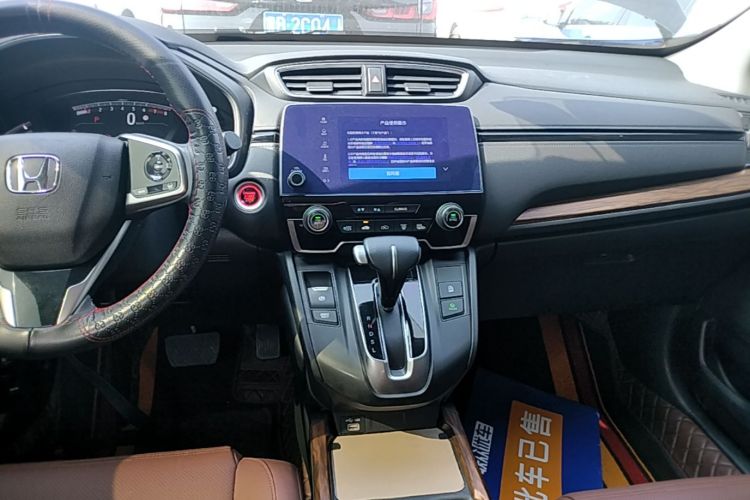 Honda CR-V 2021 car image #13