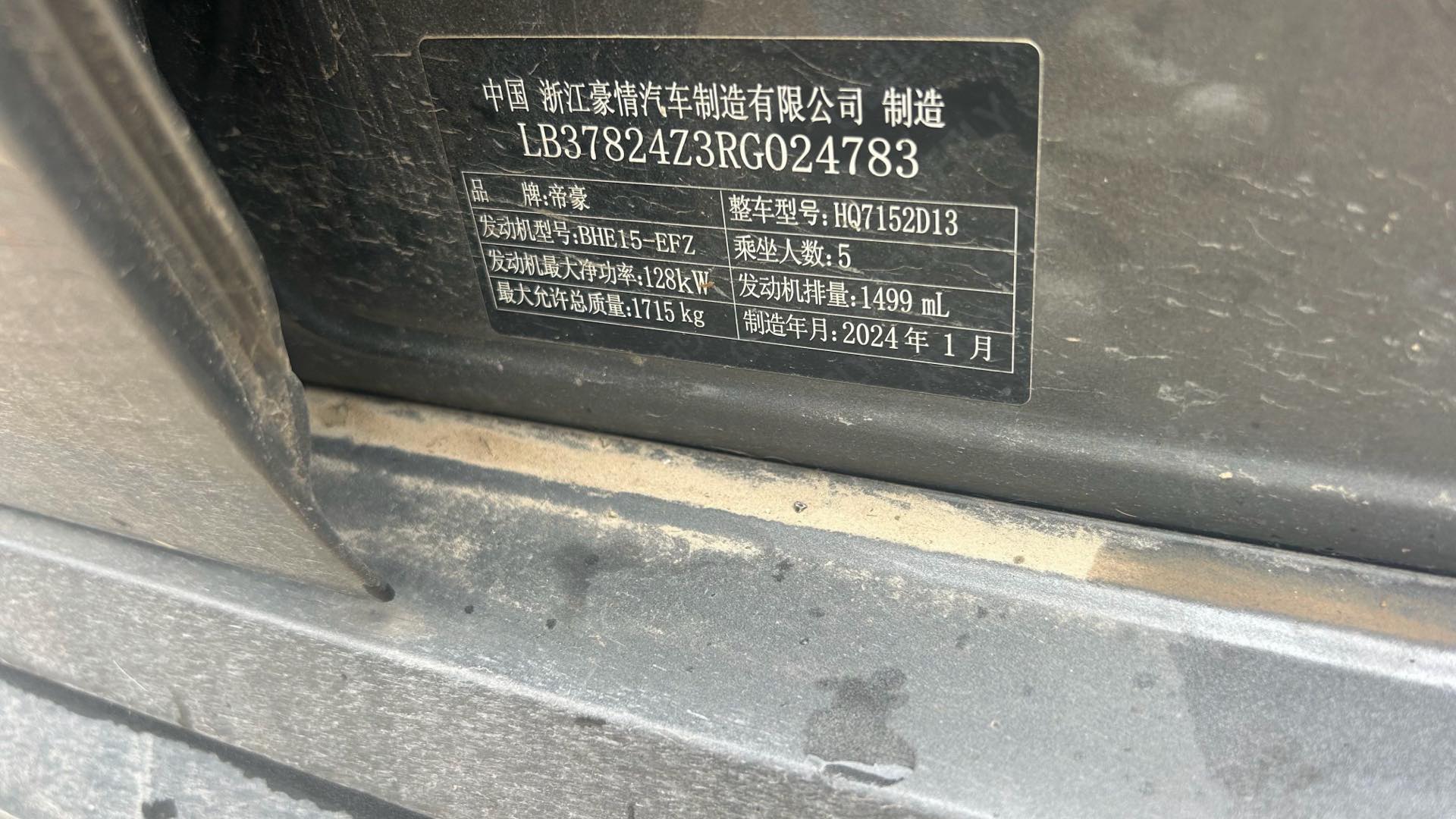 GEELY Binray 2024 car image #7