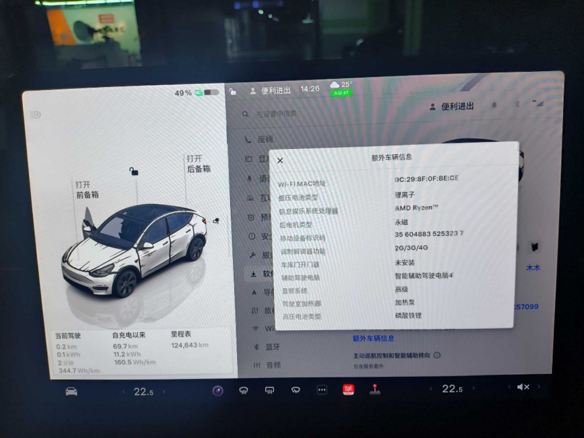 Tesla Model Y 2024 car image #15