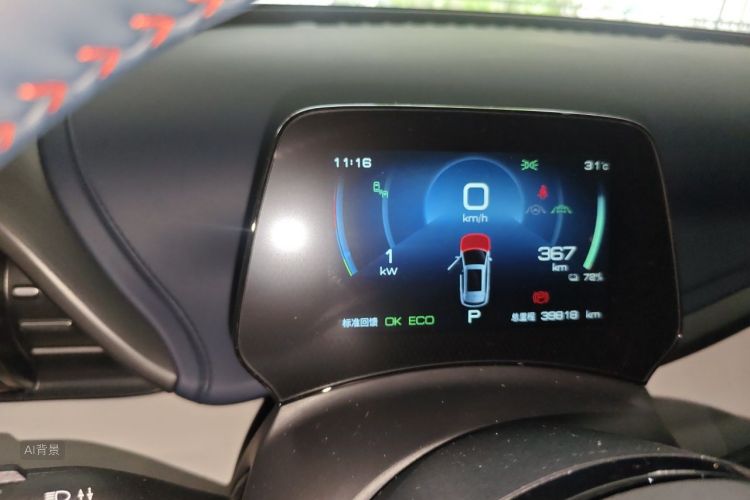 BYD Yuan Plus 2022 car image #13