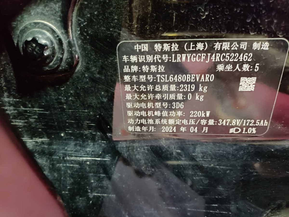 Tesla Model Y 2024 immagine di auto #14