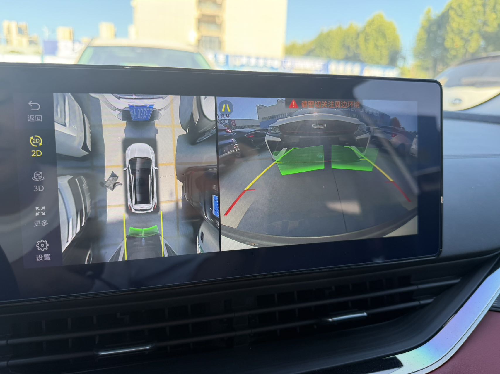 GEELY Emgrand S 2023 immagine di auto #15