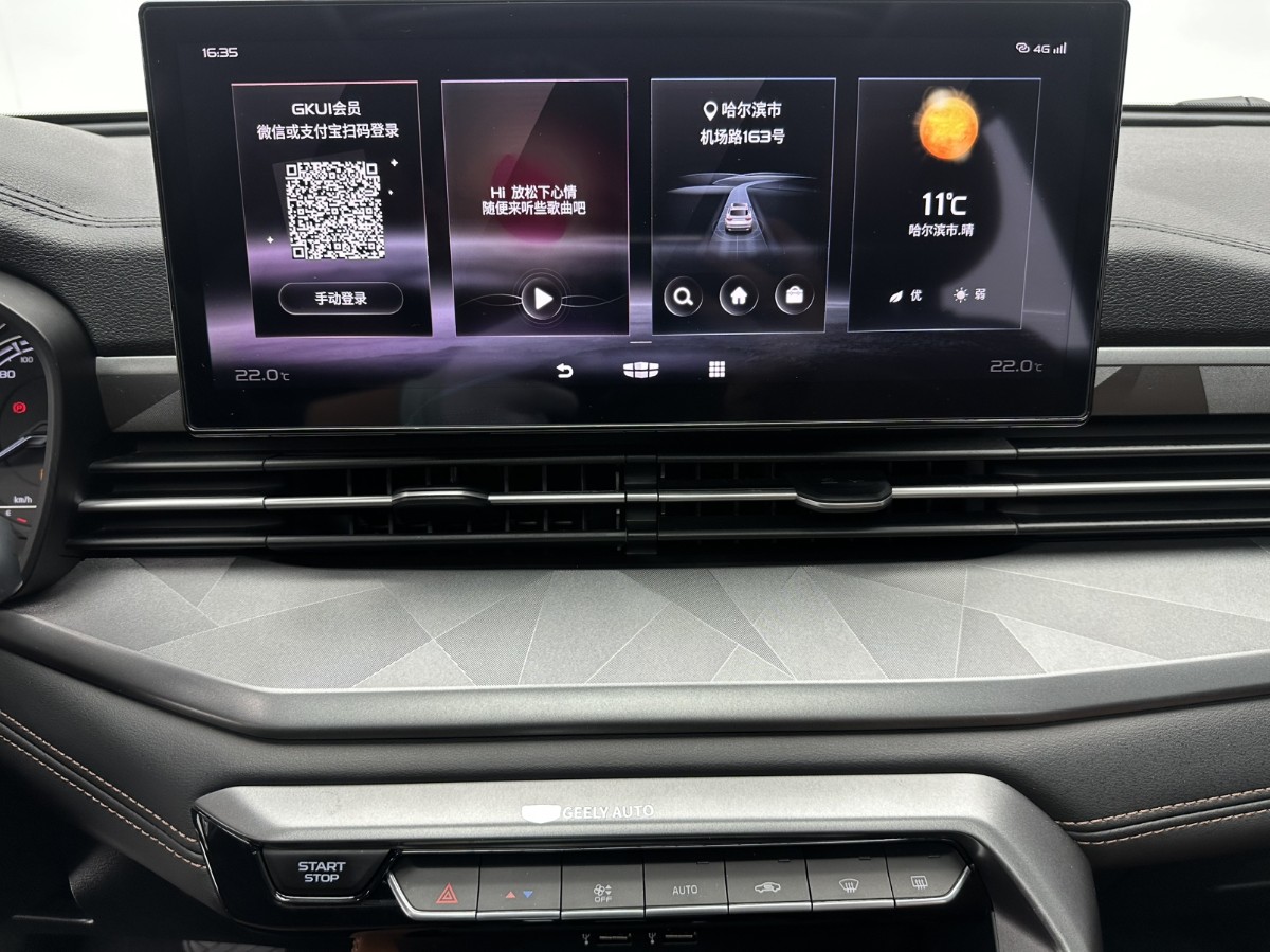 GEELY Vision X6 2023 #14 GEELY Vision X6 2023 image de voiture #14