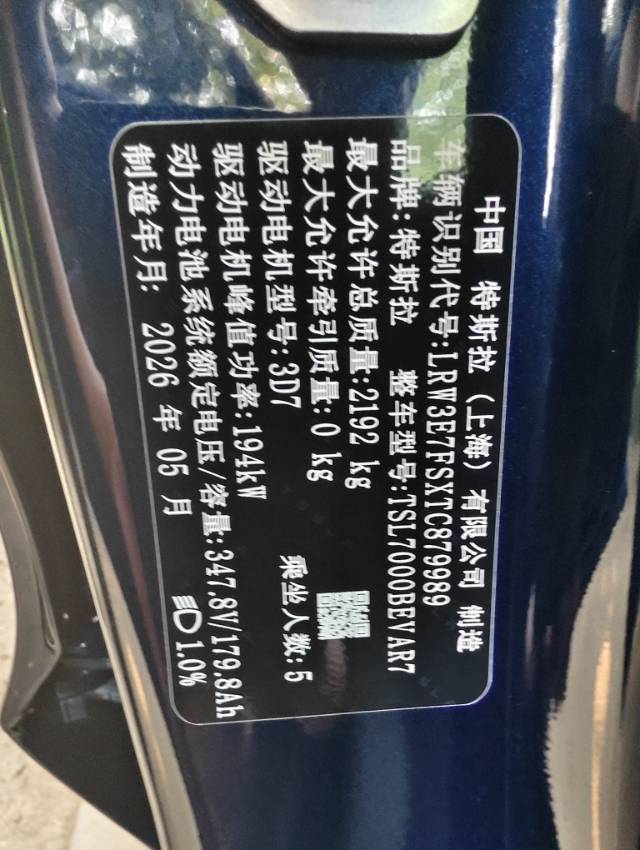 Tesla Model 3 2026 car image #10