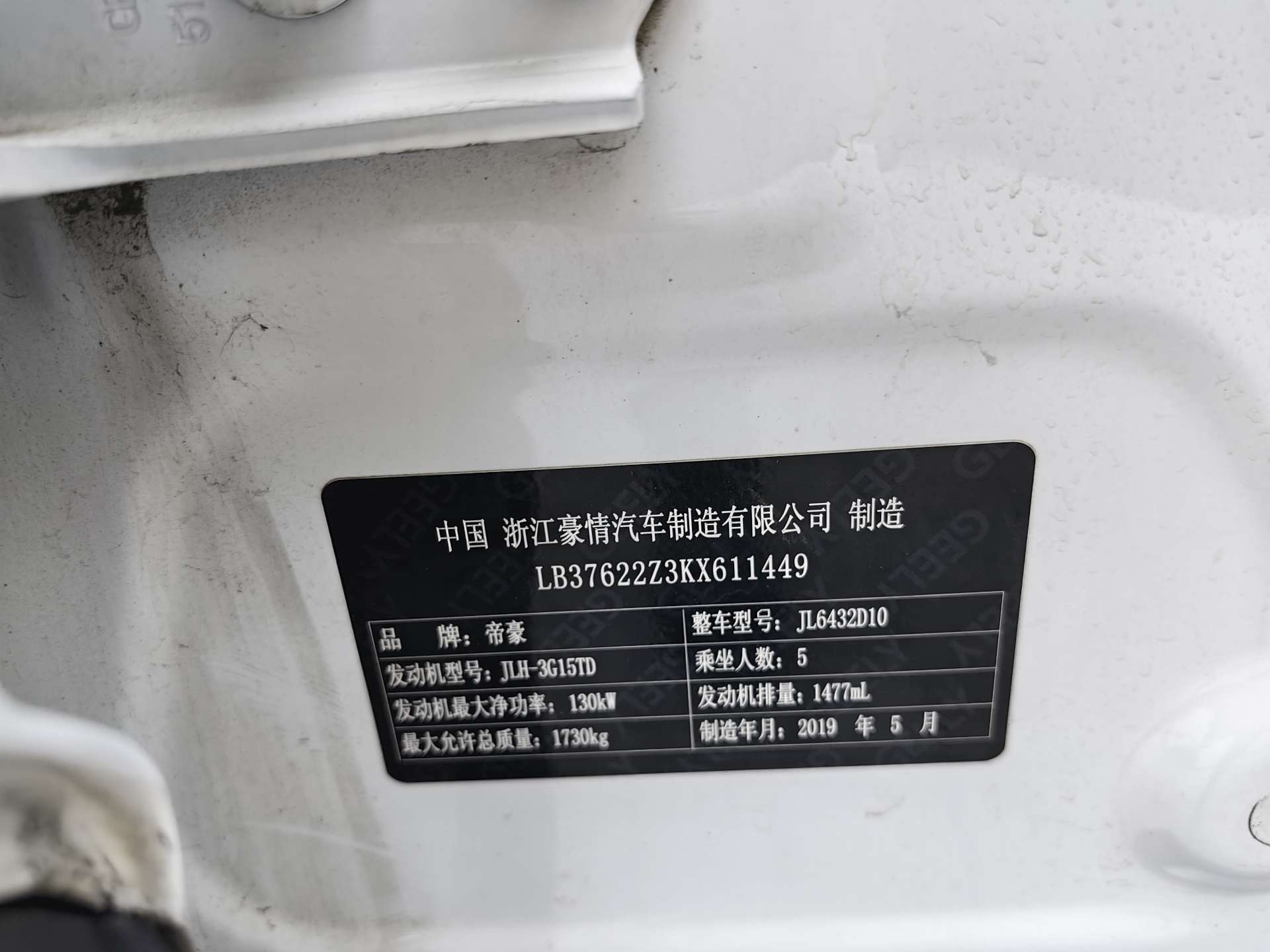 GEELY Coolray 2019 car image #16