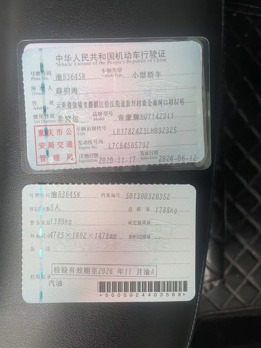 GEELY Emgrand GL 2020 car image #12