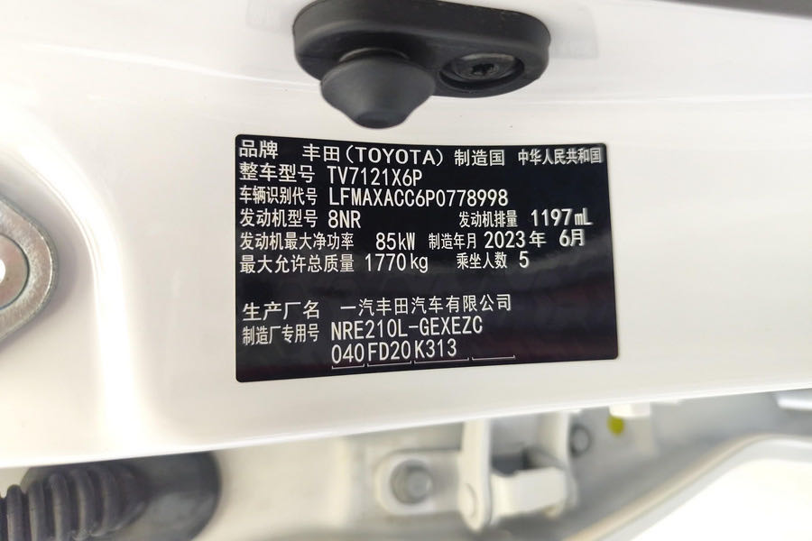 Toyota Corolla 2023 car image #6