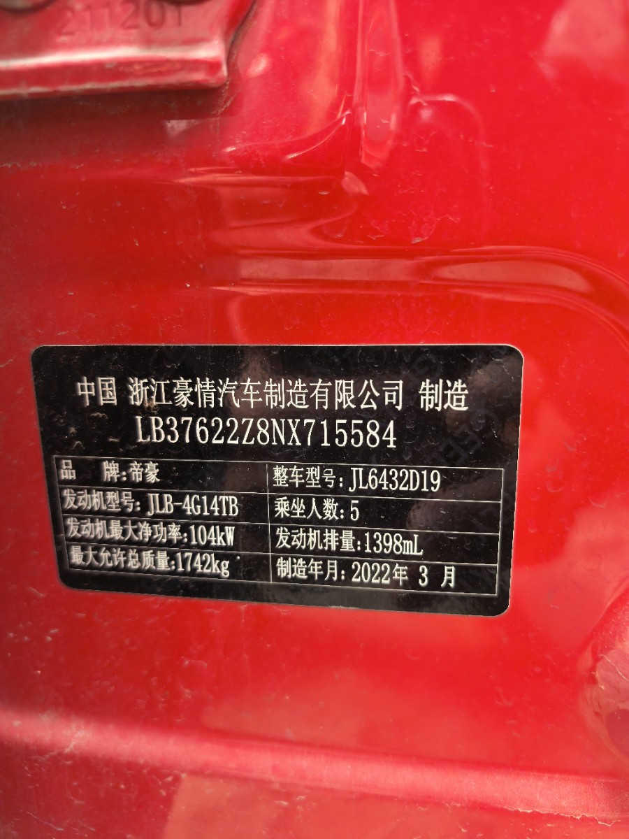 GEELY Coolray 2022 #4 GEELY Coolray 2022 صورة سيارة #4