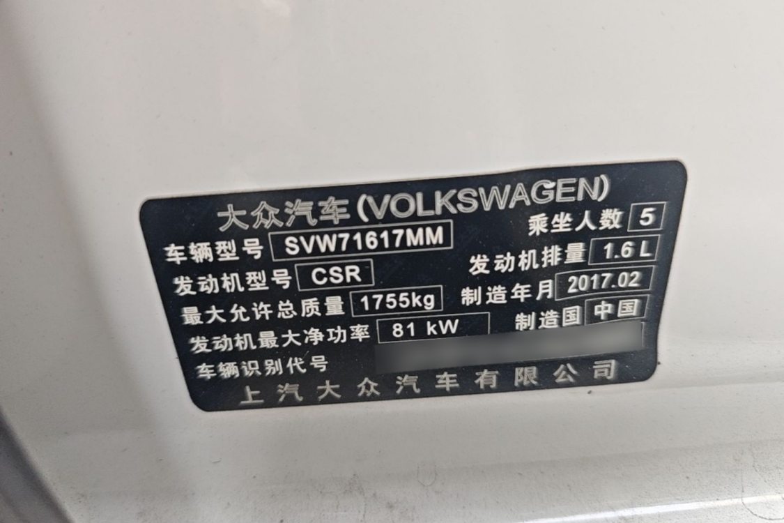 大众 朗逸 2017 汽车图片 #17