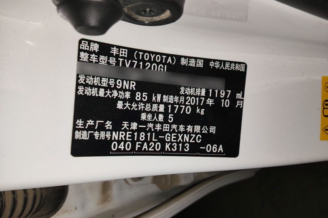Toyota Corolla 2017 #17 Toyota Corolla 2017 car image #17