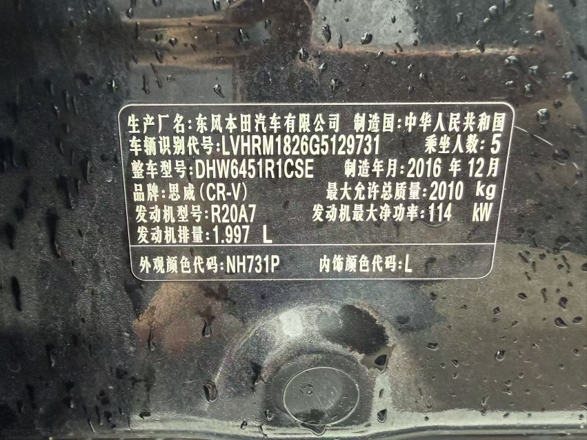 Honda CR-V 2017 car image #9
