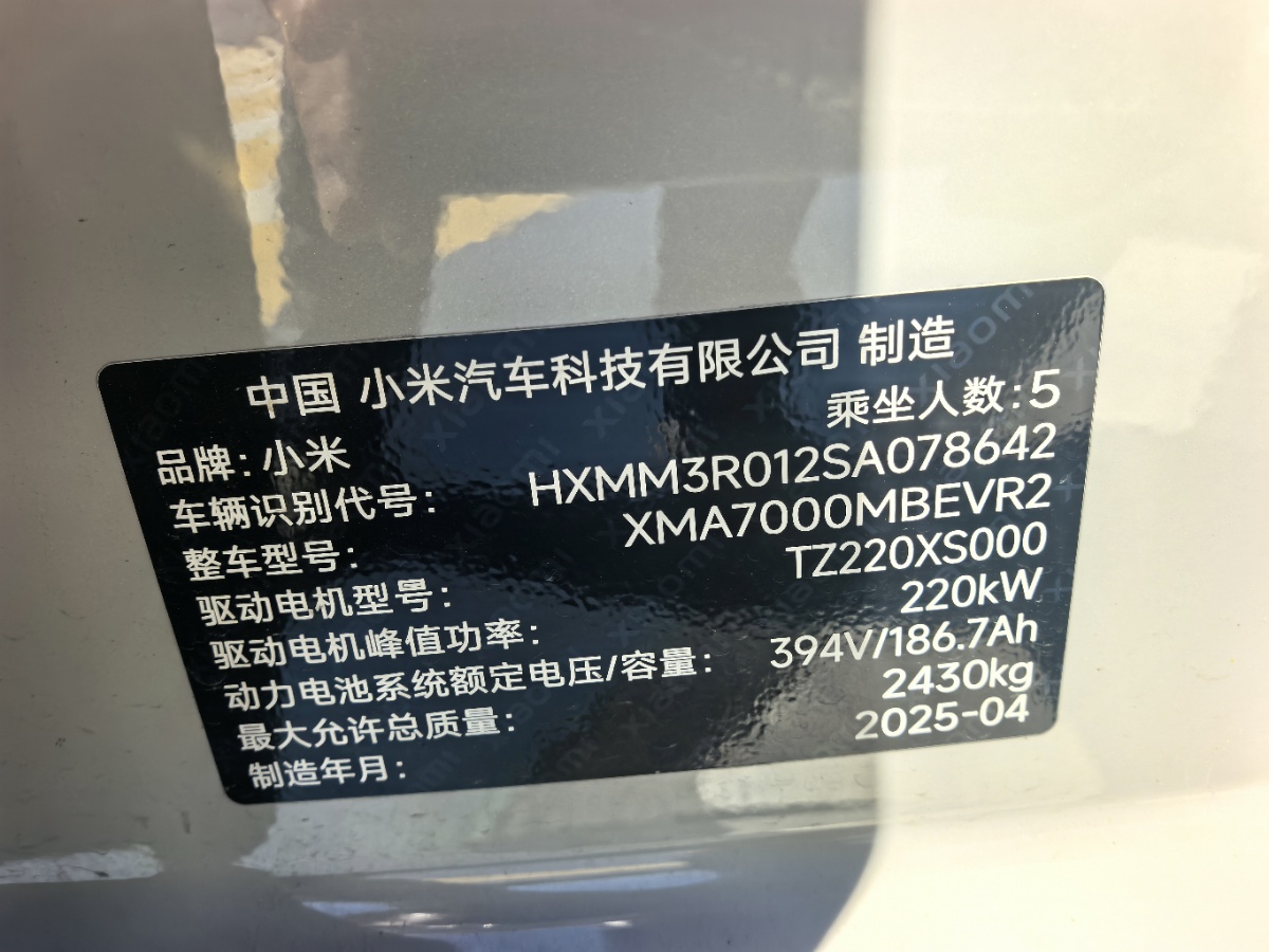 MI SU7 2025 #14 MI SU7 2025 car image #14
