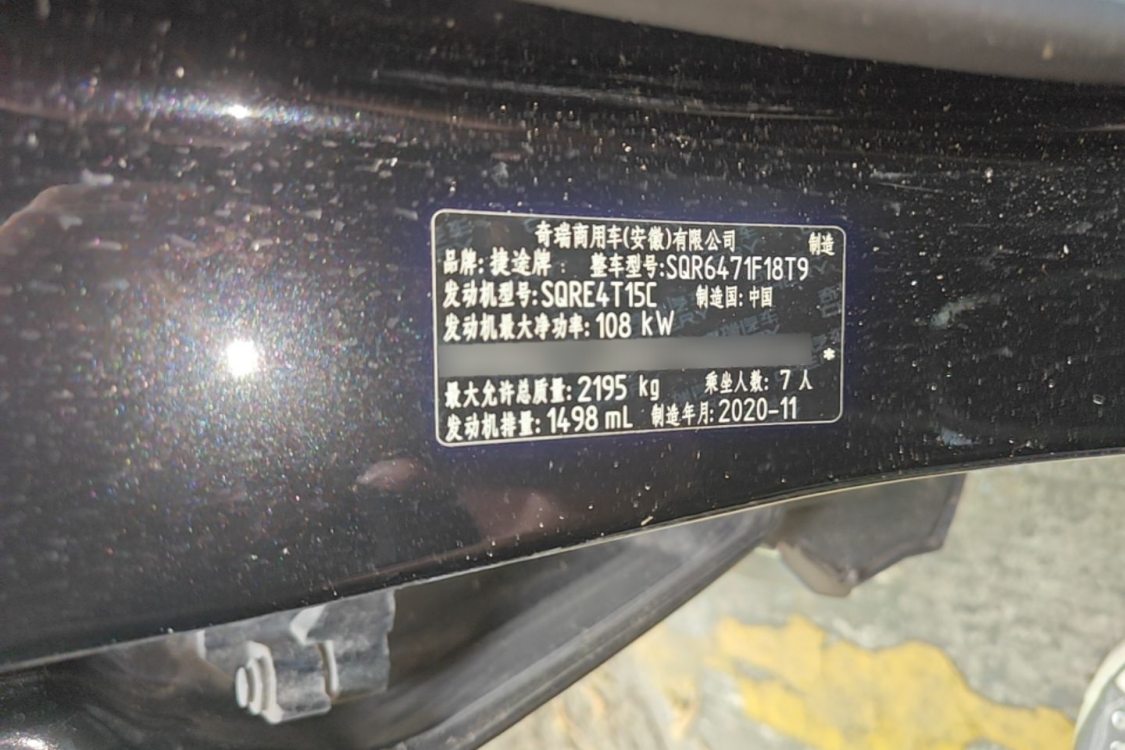 Jetour X70 PLUS 2020 #17 Jetour X70 PLUS 2020 immagine di auto #17