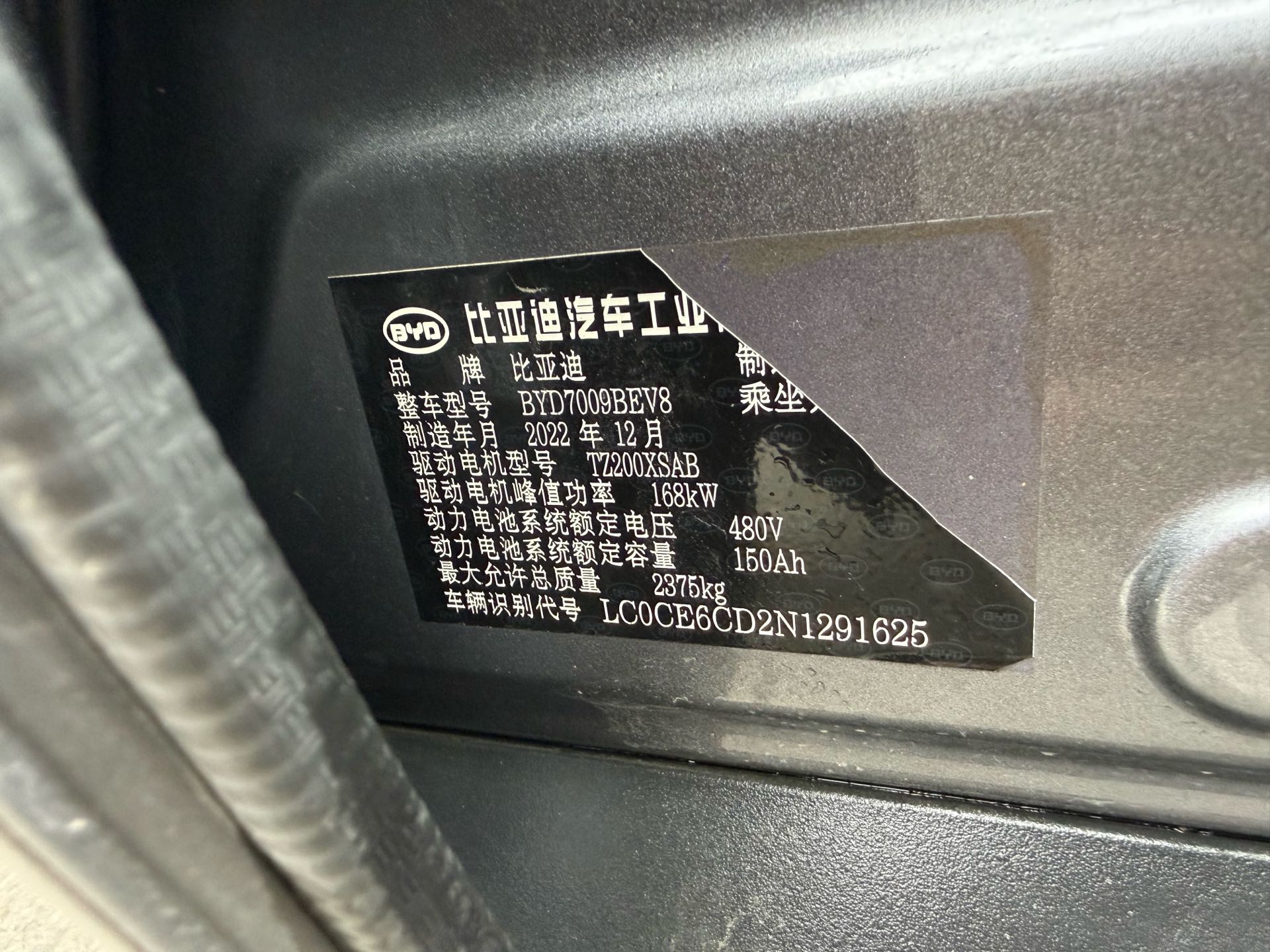BYD Han 2023 #10 BYD Han 2023 car image #10
