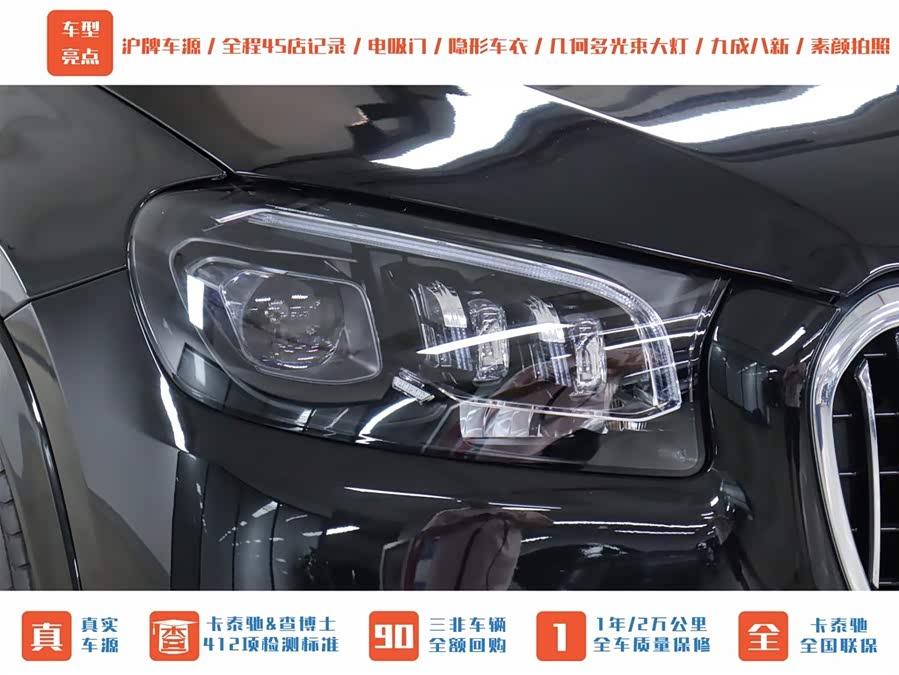 Mercedes-Benz Maybach GLS 2021 #46 Mercedes-Benz Maybach GLS 2021 صورة سيارة #46