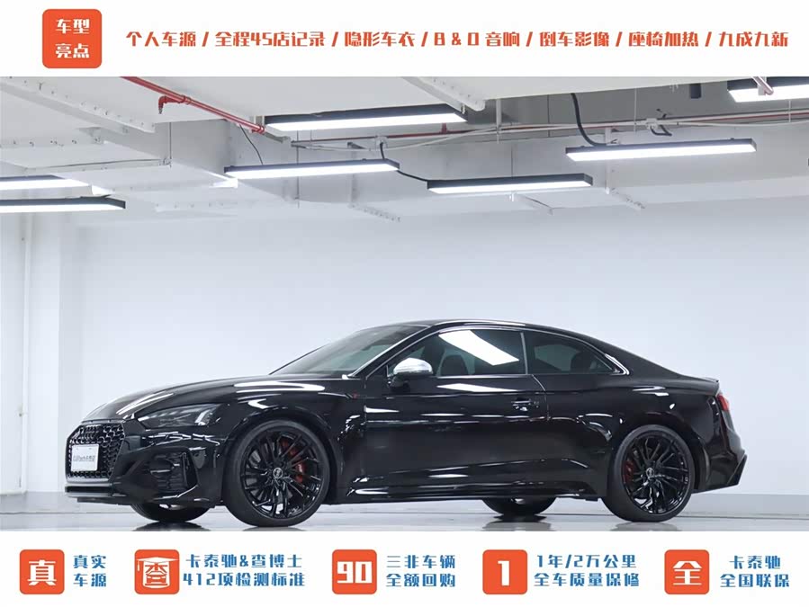 Audi RS 5 2023 car image #46