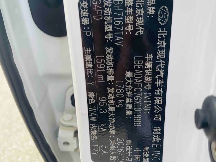 Hyundai Elantra AD 2016 car image #46