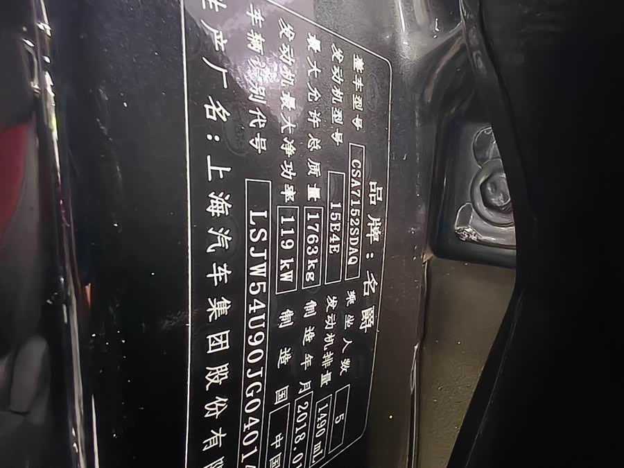 MG 6 2018 car image #46