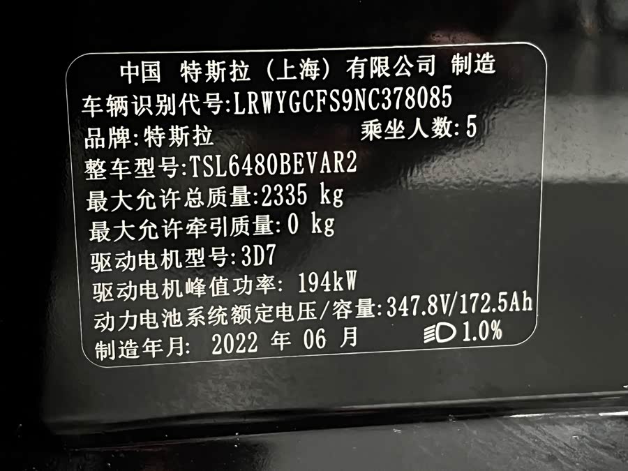 Tesla Model Y 2022 car image #46