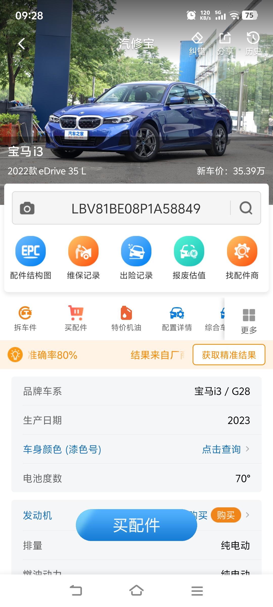 BMW i3 2023 car image #46