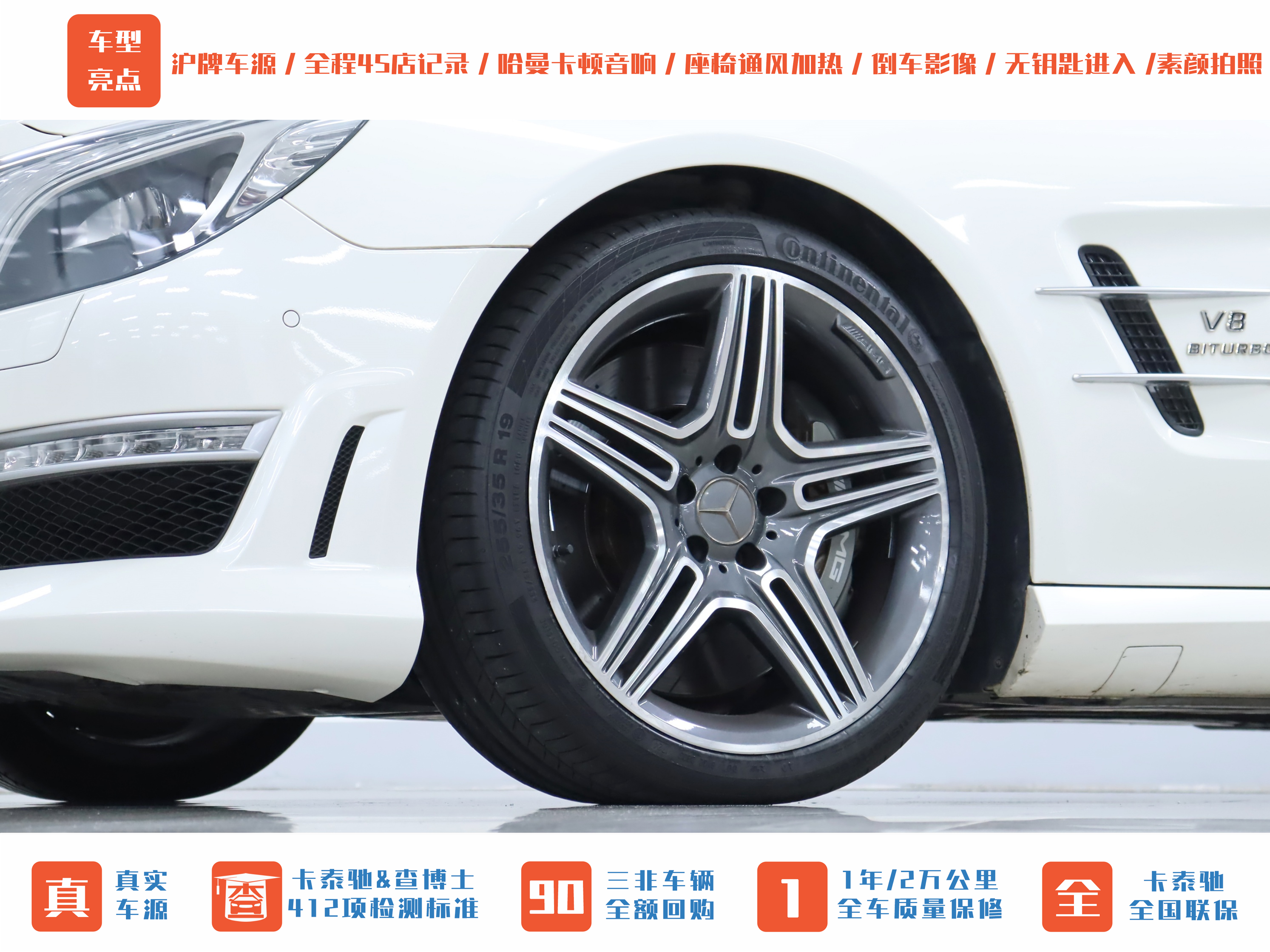 Mercedes-Benz SL AMG 2015 car image #46